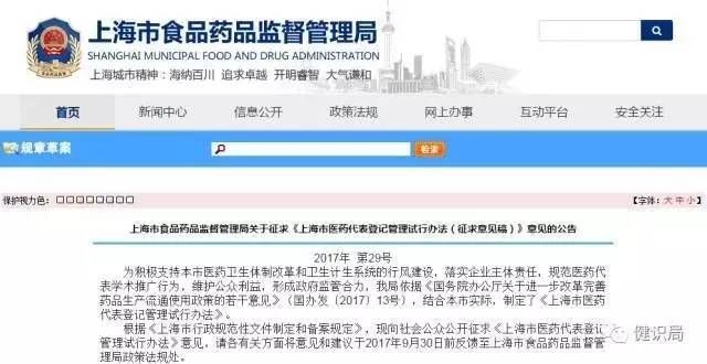 醫(yī)藥代表最新動態(tài)與消息更新