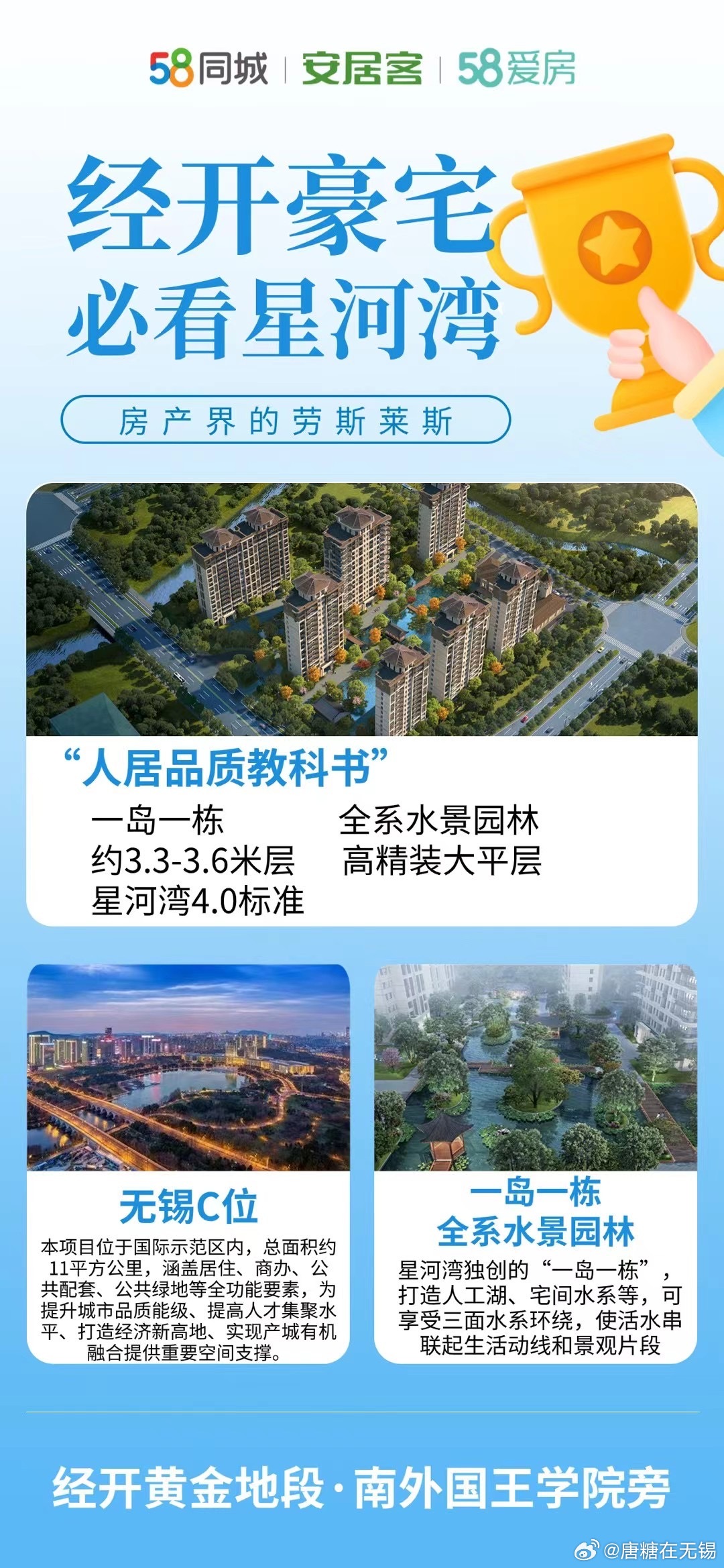 定州星河灣最新施工進(jìn)度揭秘