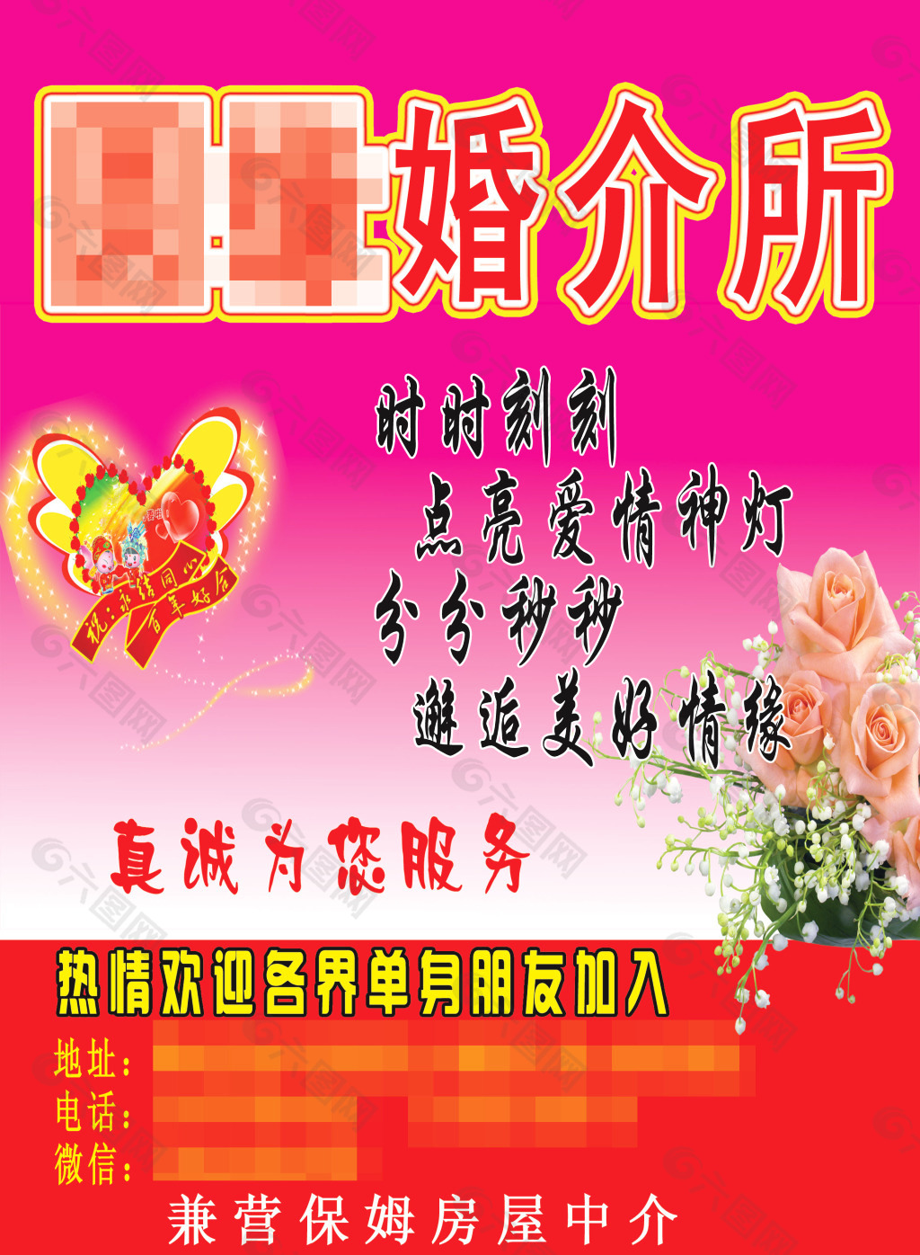 科技紅娘智能婚介所名字大全，緣分的智能匹配之旅